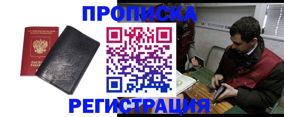 прописка поиск в Пермской области