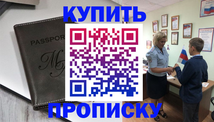 прописка гарантия в Пермской области